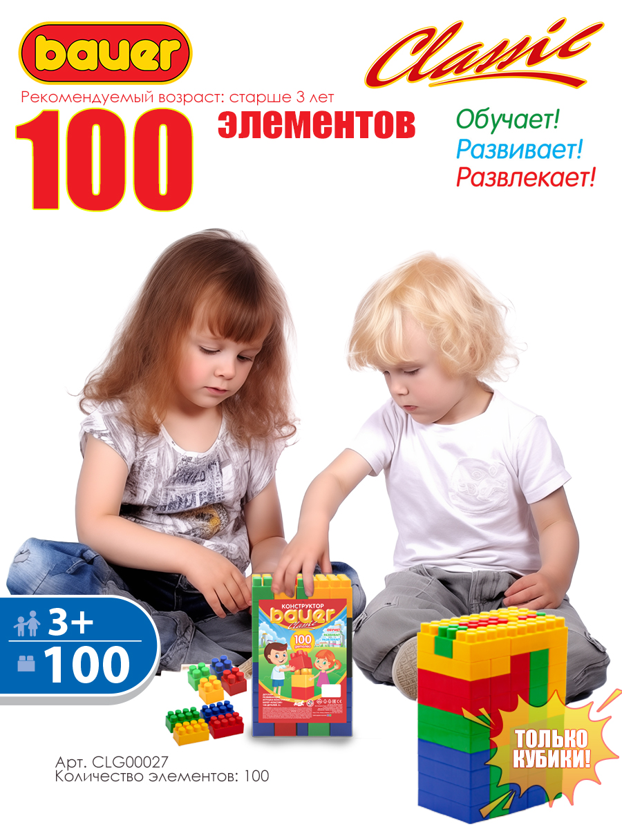 Конструктор BAUER 100 дет. - фото 4