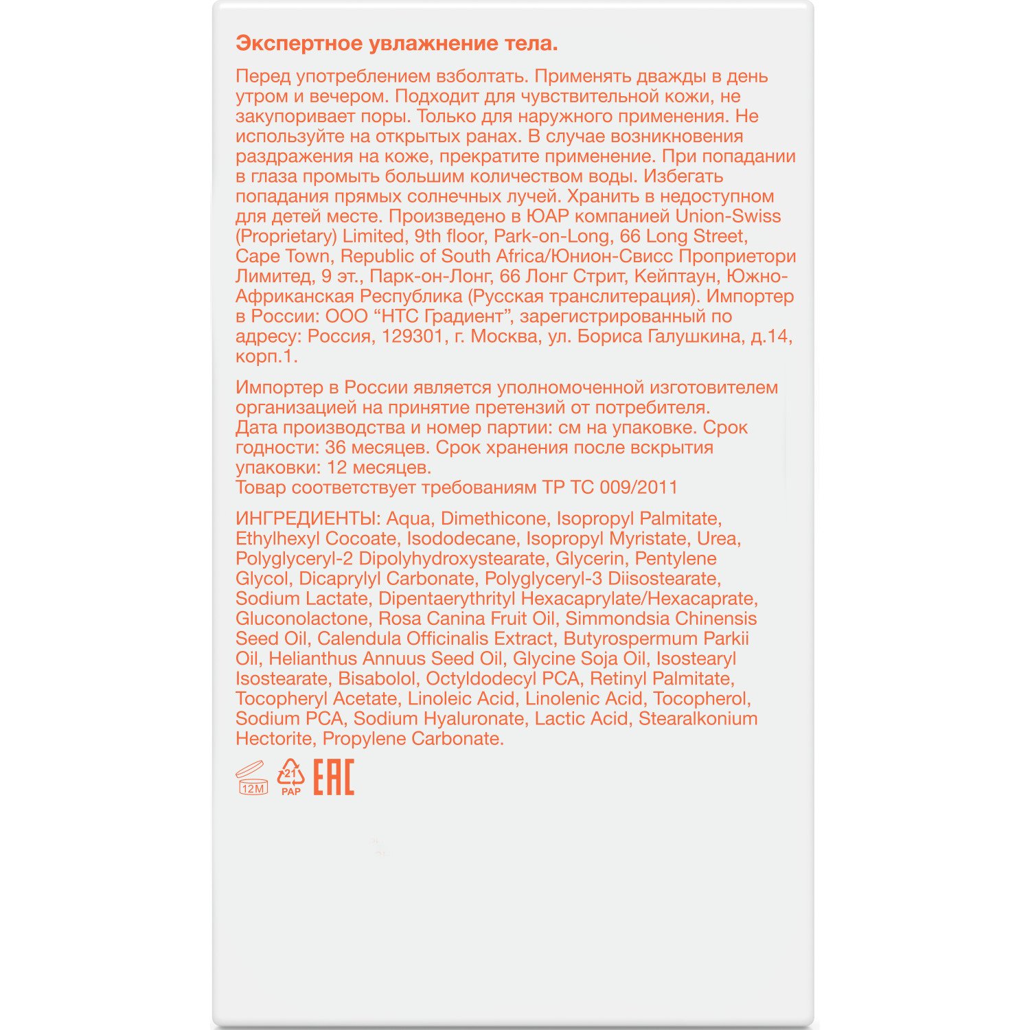 Лосьон Bio-Oil 250 мл - фото 11
