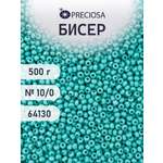 Набор для творчества Preciosa бисер чешский 10/0 500г 64130