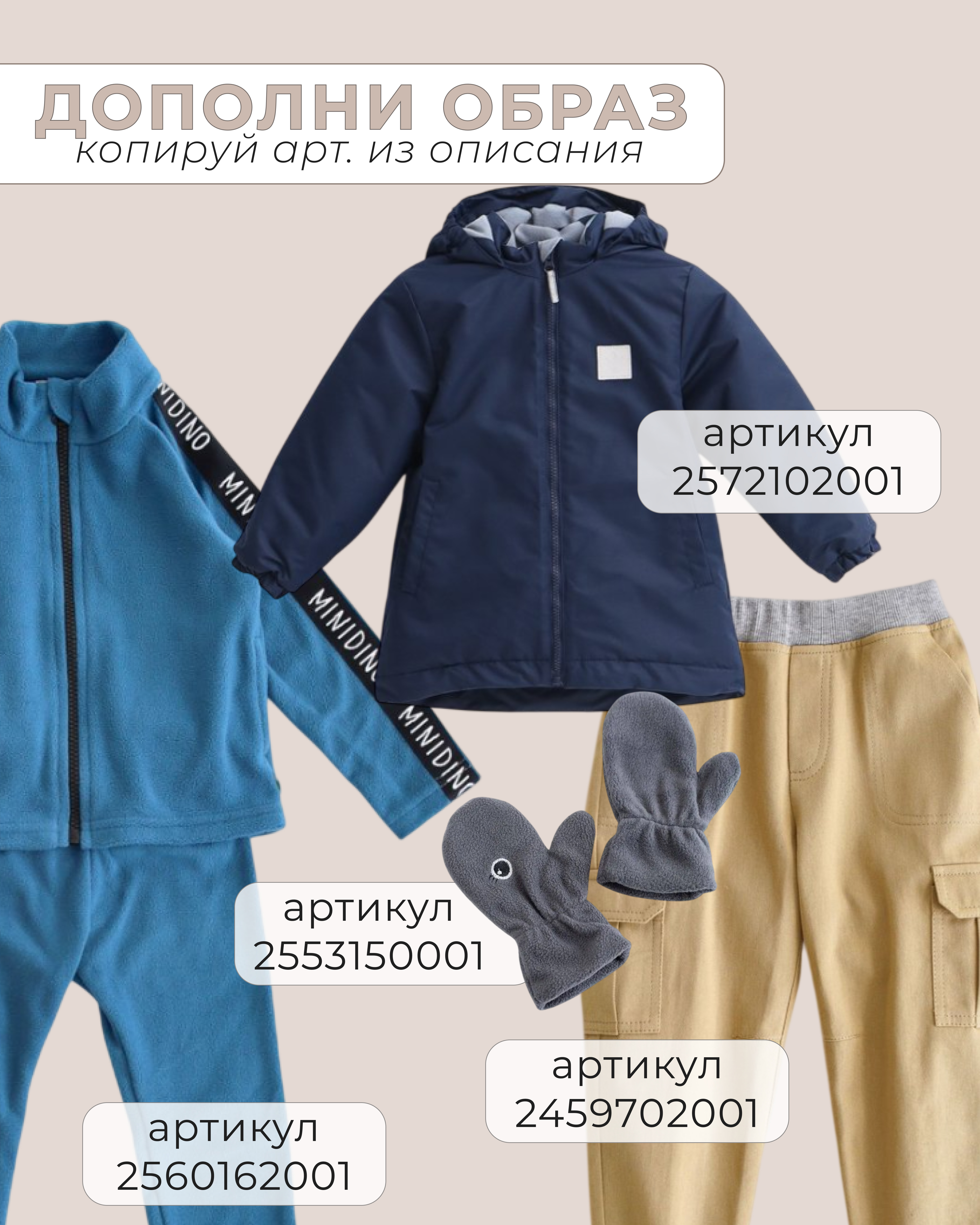 Брюки MINIDINO G-VO-Brk-102/0 - фото 3