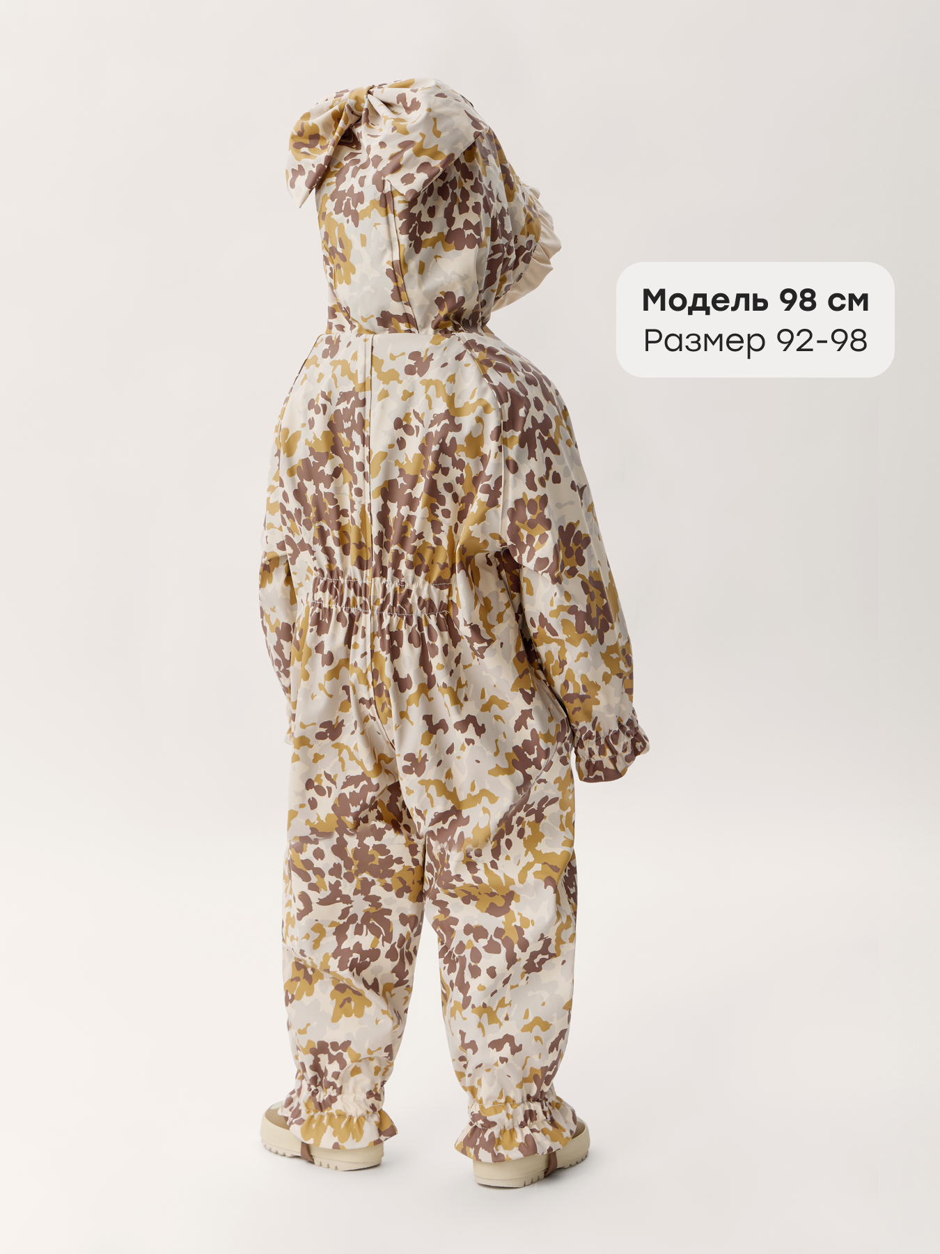 Комбинезон-дождевик Happy Baby 88580-1_beige(camouflage) - фото 6