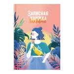 Записная книжка Феникс + 48 лист.