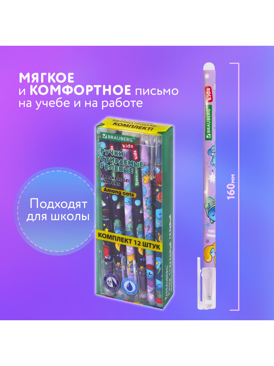 Ручка со стираемыми чернилами Brauberg 12 шт. - фото 4