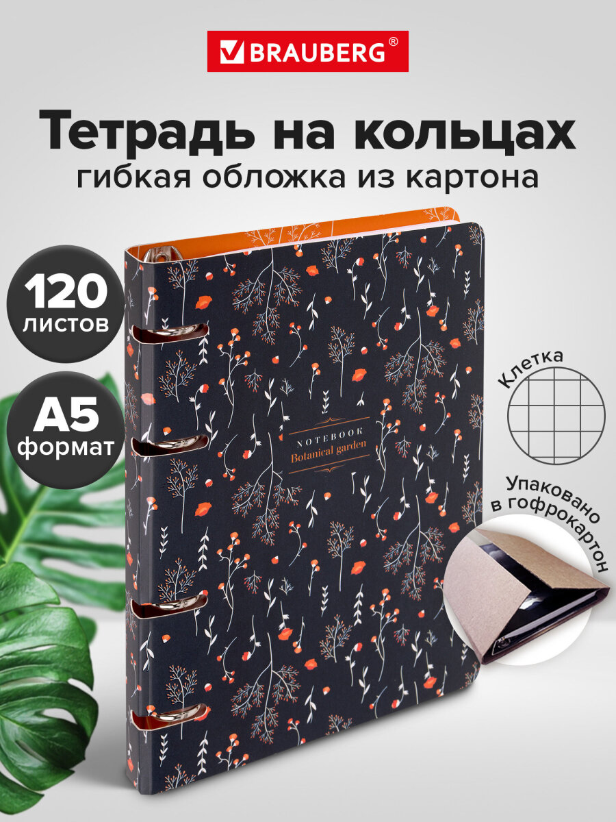 Тетрадь Brauberg клетка - фото 1