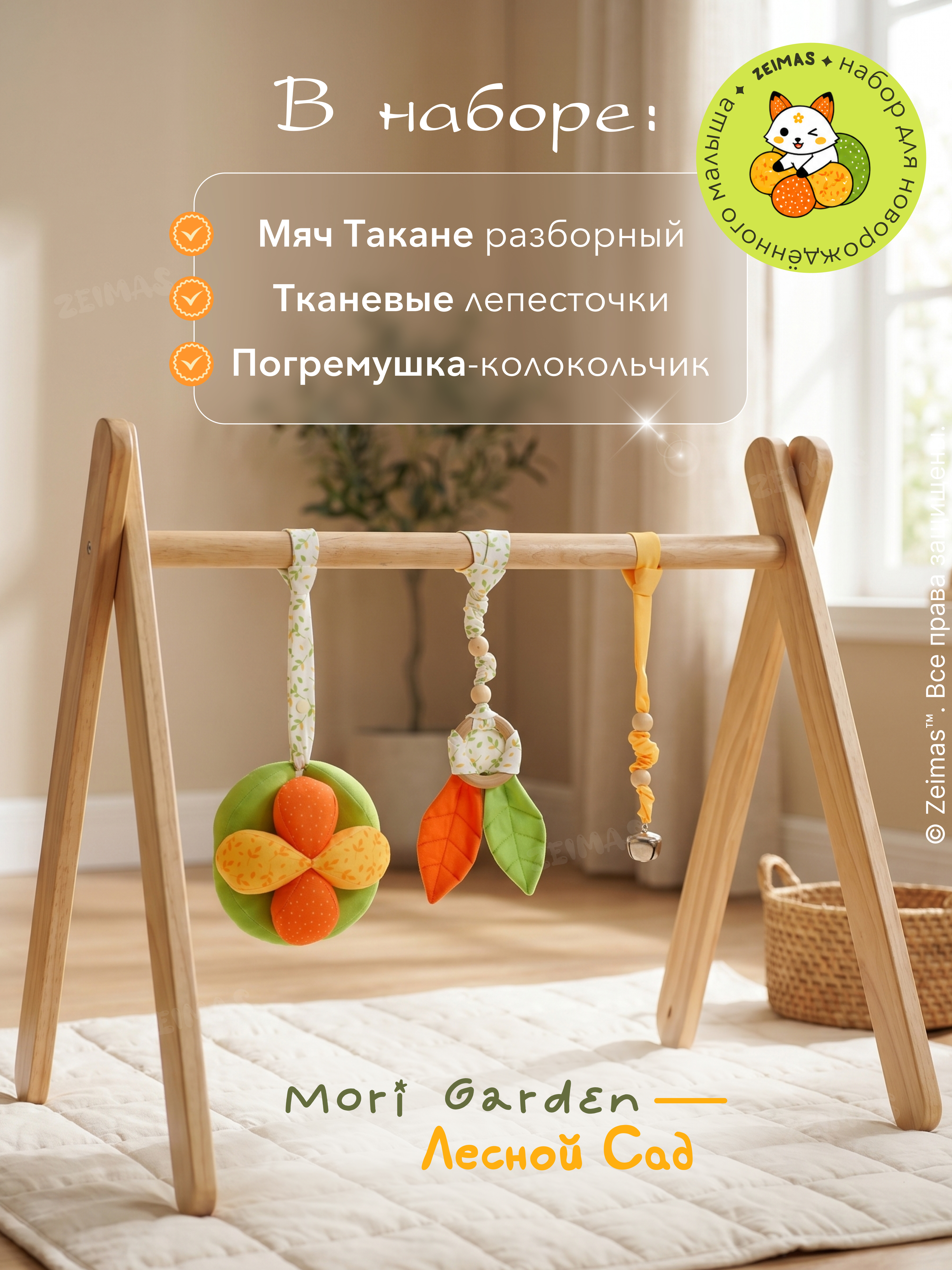 Игрушка Zeimas подвеска Подвесные игрушки мяч Такане - фото 2
