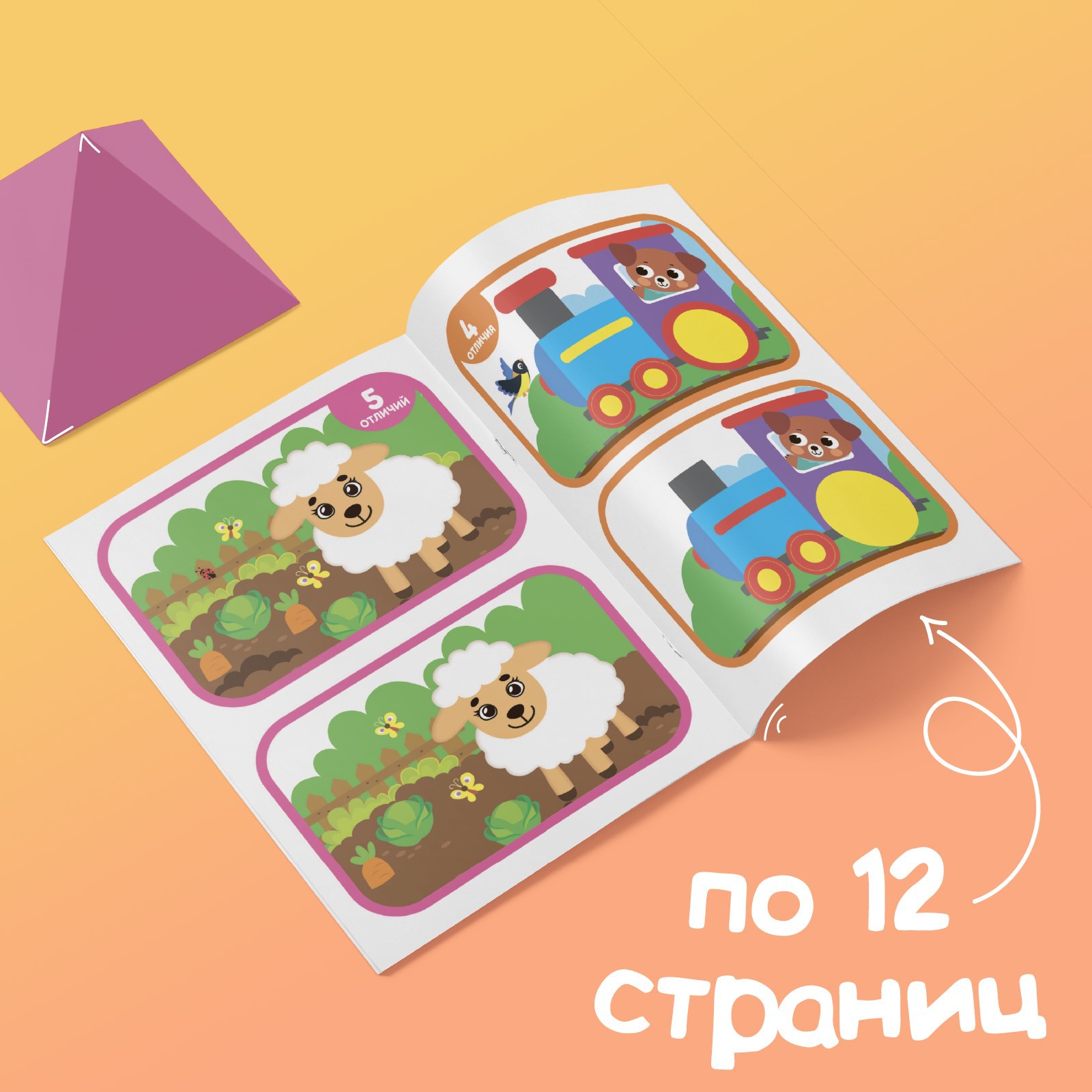 Книги Буква-ленд «Найди отличия» набор 6 шт по 12 страниц от 3 лет - фото 9