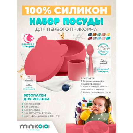 Набор посуды MinikOiOi 3 шт. в ассортименте