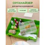 Контейнер-органайзер Айрис с катушкодержателями и вкладышем 27.4 х 18.8 х 6.5 салатовый