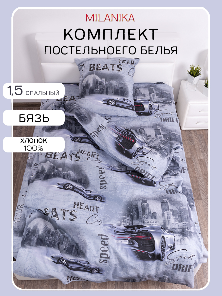 Комплект постельного белья MILANIKA Адреналин полутораспальный 3 предм. - фото 1