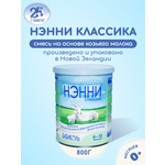 Молочная смесь Бибиколь Классика на основе козьего молока 800 г с 0-12 мес