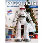 Робот РУ AUTODRIVE Лёня