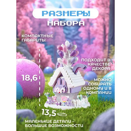 Конструктор ГлавИгрушка Дом блочный