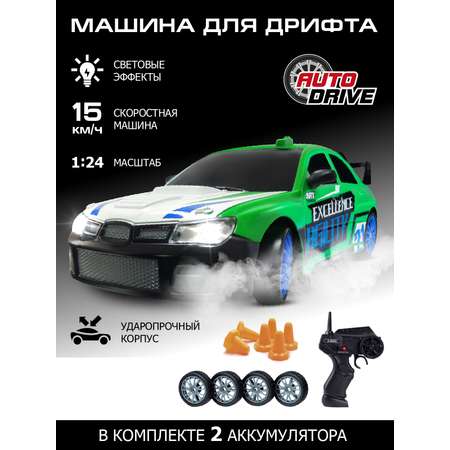 Автомобиль РУ AUTODRIVE 1:24