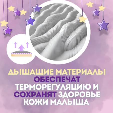 Трусики Pine 6 44 шт.