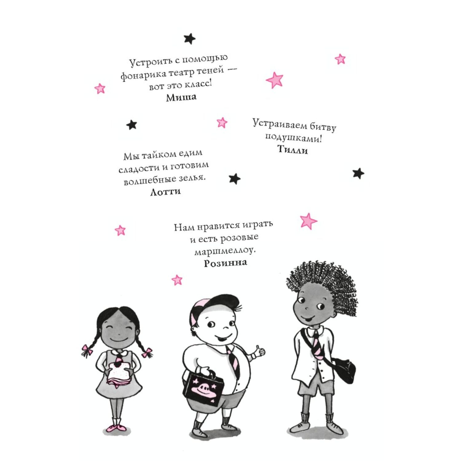 Книга ЭКСМО-ПРЕСС Вкусное заклинание - фото 4