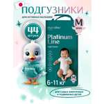 Подгузники MARABU для новорожденных M 44 шт.