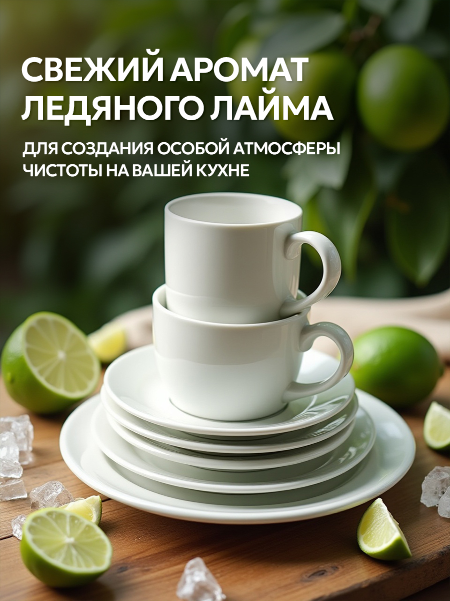 Средство для мытья посуды SEPTIVIT Ледяной лайм 5 л - фото 4