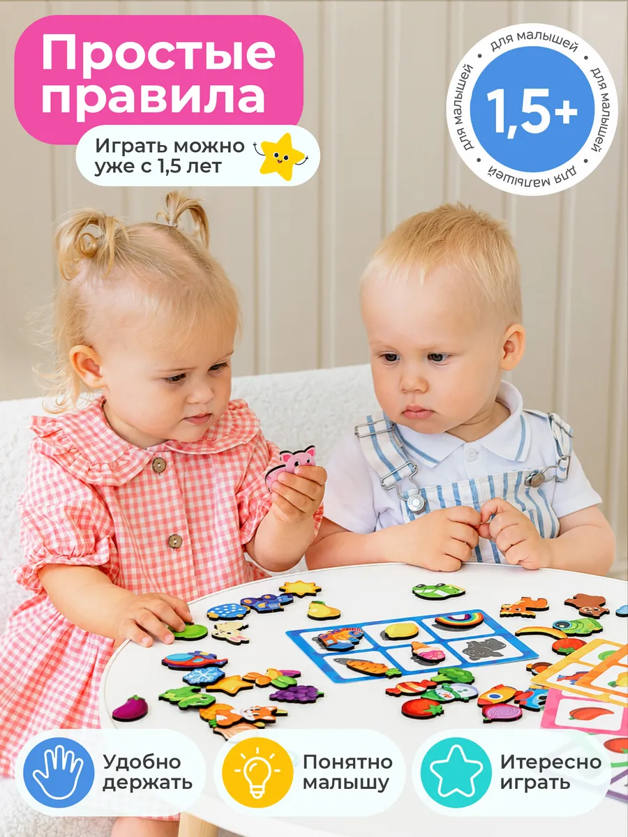 Настольная игра Raduga Kids Теневое лото - фото 2