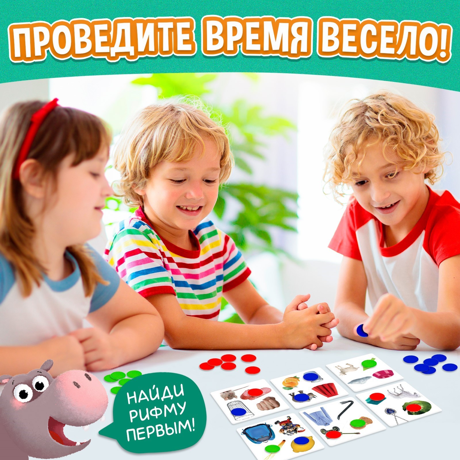Настольная игра Лас Играс KIDS Придумай рифму - фото 4