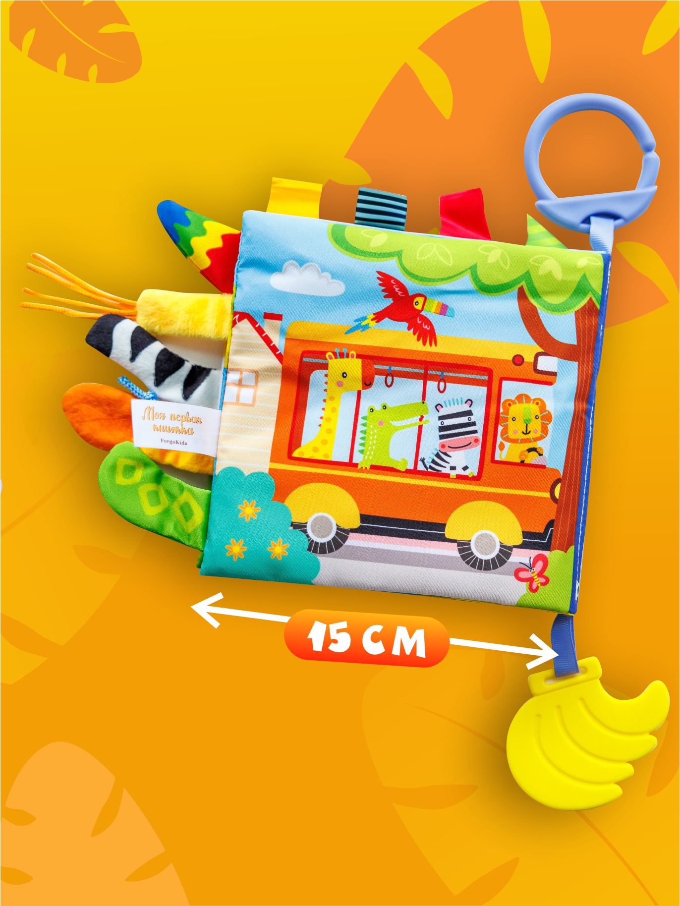Игрушка FergoKids книжка - фото 14