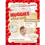Подгузники Huggies Elite Soft 3 (5-9 кг) 144 шт.