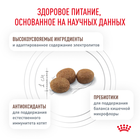 Корм для котят Royal Canin 2кг Gastrointestinal Kitten при нарушениях пищеварения сухой
