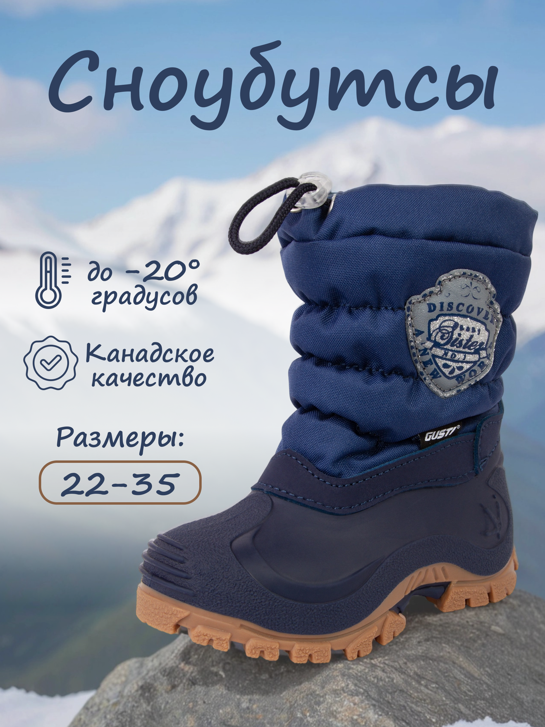 Сноубутсы GUSTI F09768AGUSA4319800 - фото 2