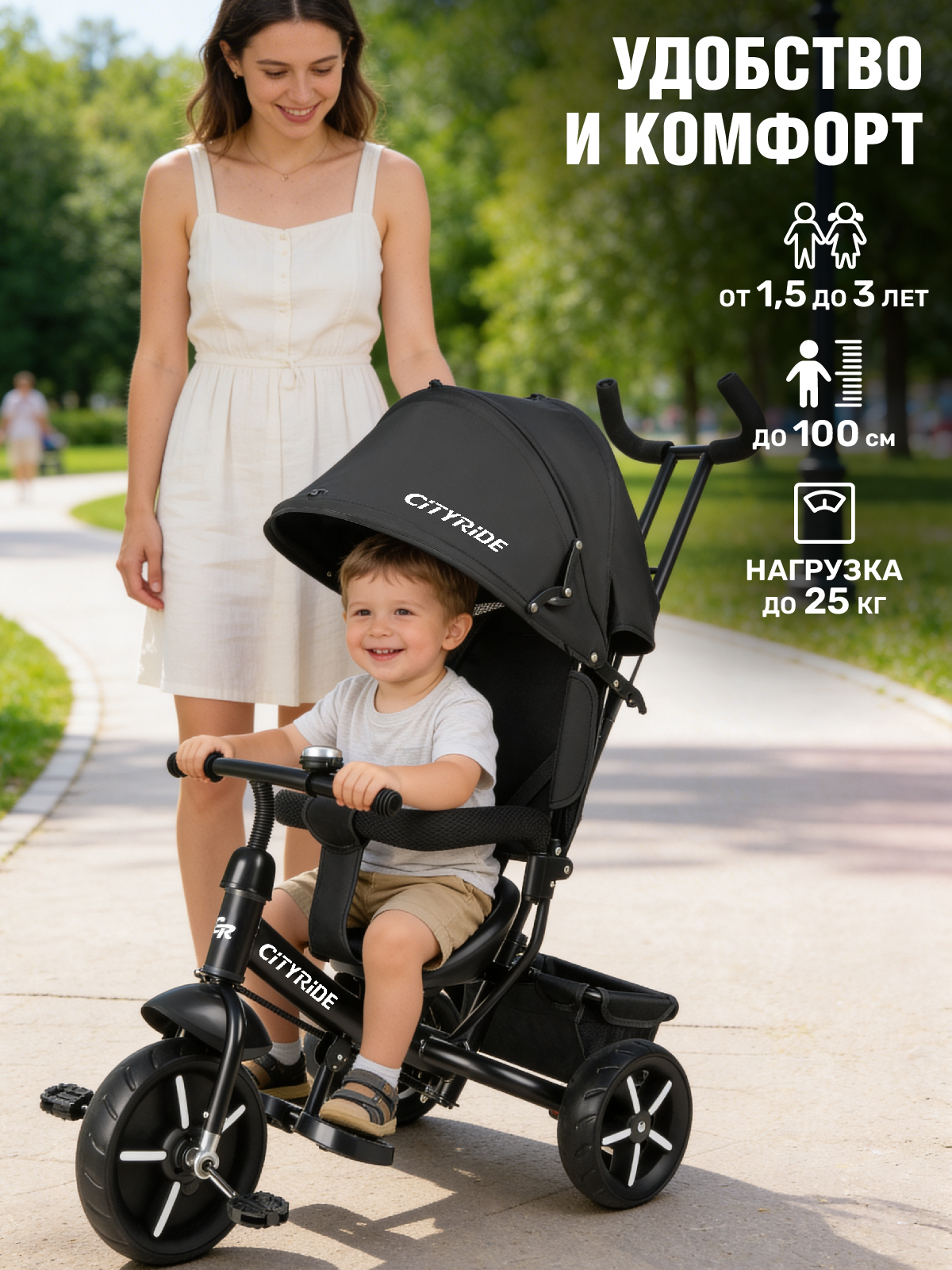 Трехколесный велосипед CITYRIDE - фото 8