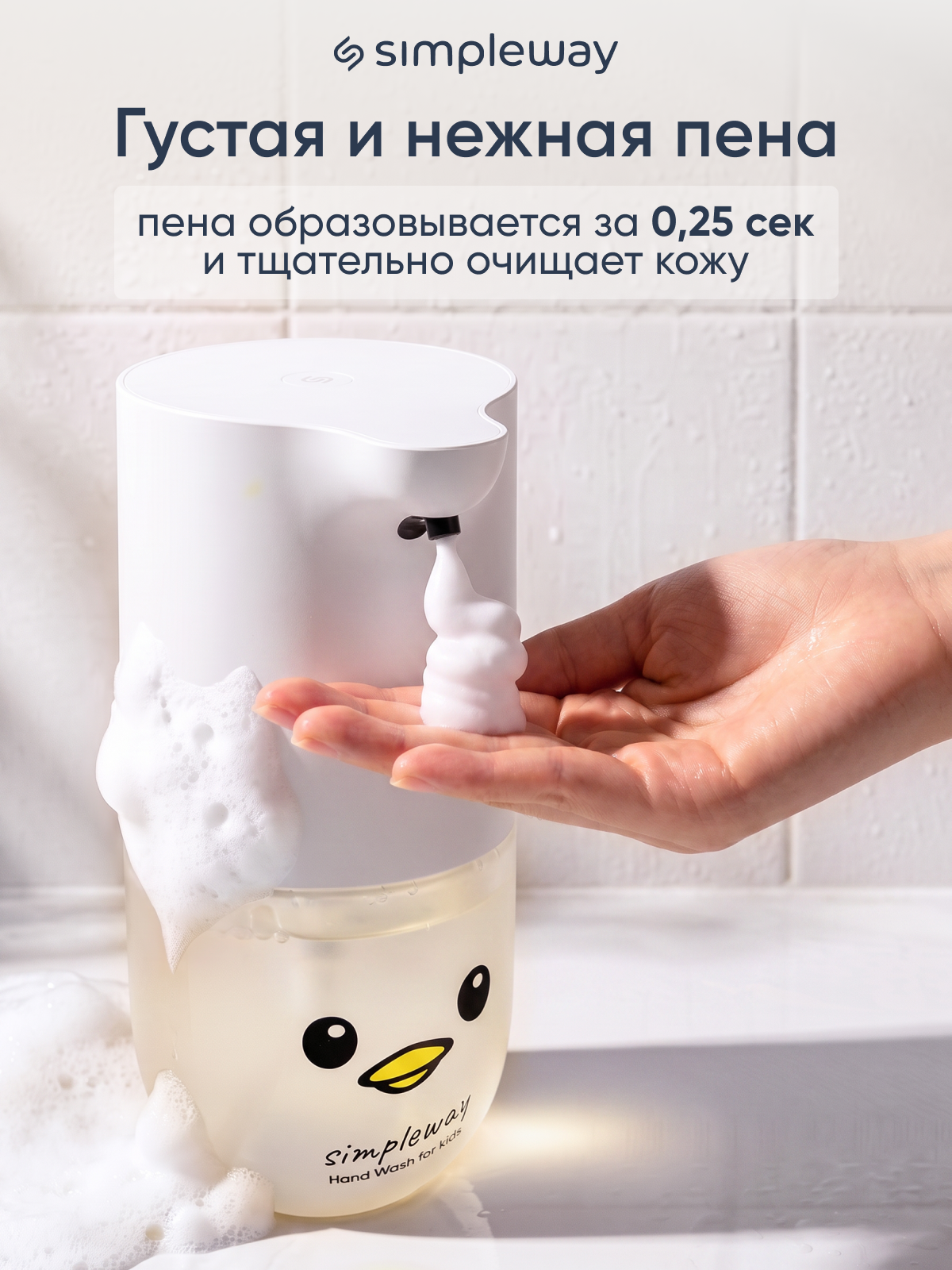 Мыло жидкое SimpleWay 1.35 г 900 мл - фото 2
