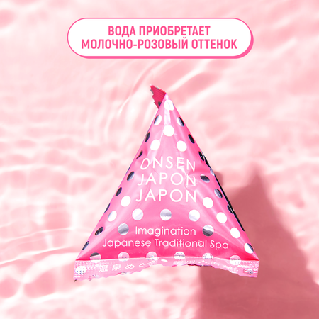 Соль для ванн CHARLEY Onsen