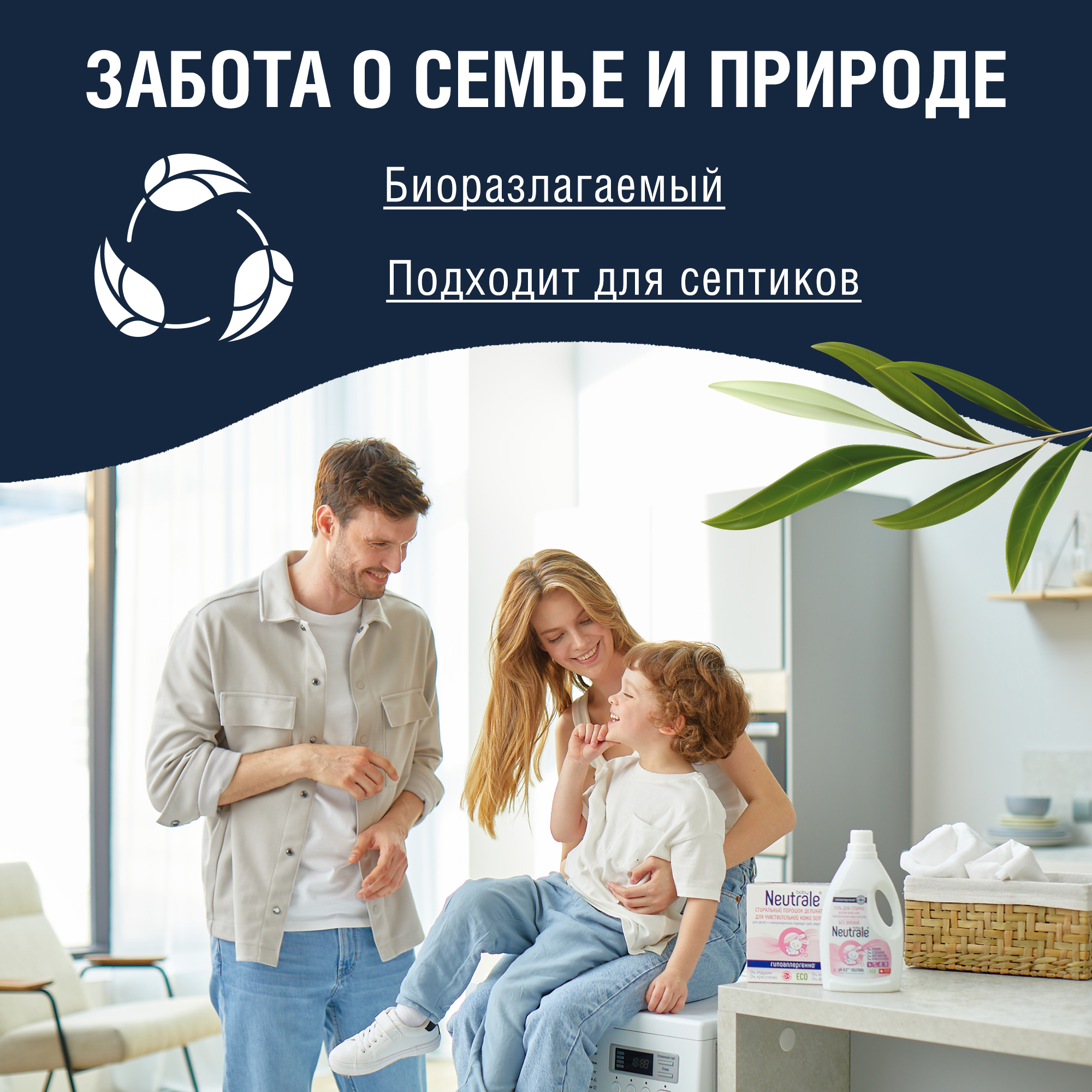 Средство для мытья посуды Neutrale Без запаха 400 мл - фото 15