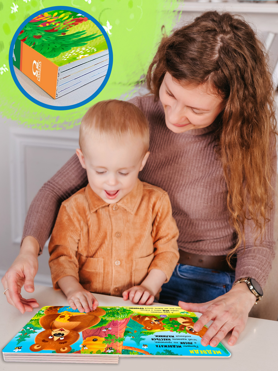 Стихи Двигай и играй В лесу Омега-Пресс Для малышей - фото 6