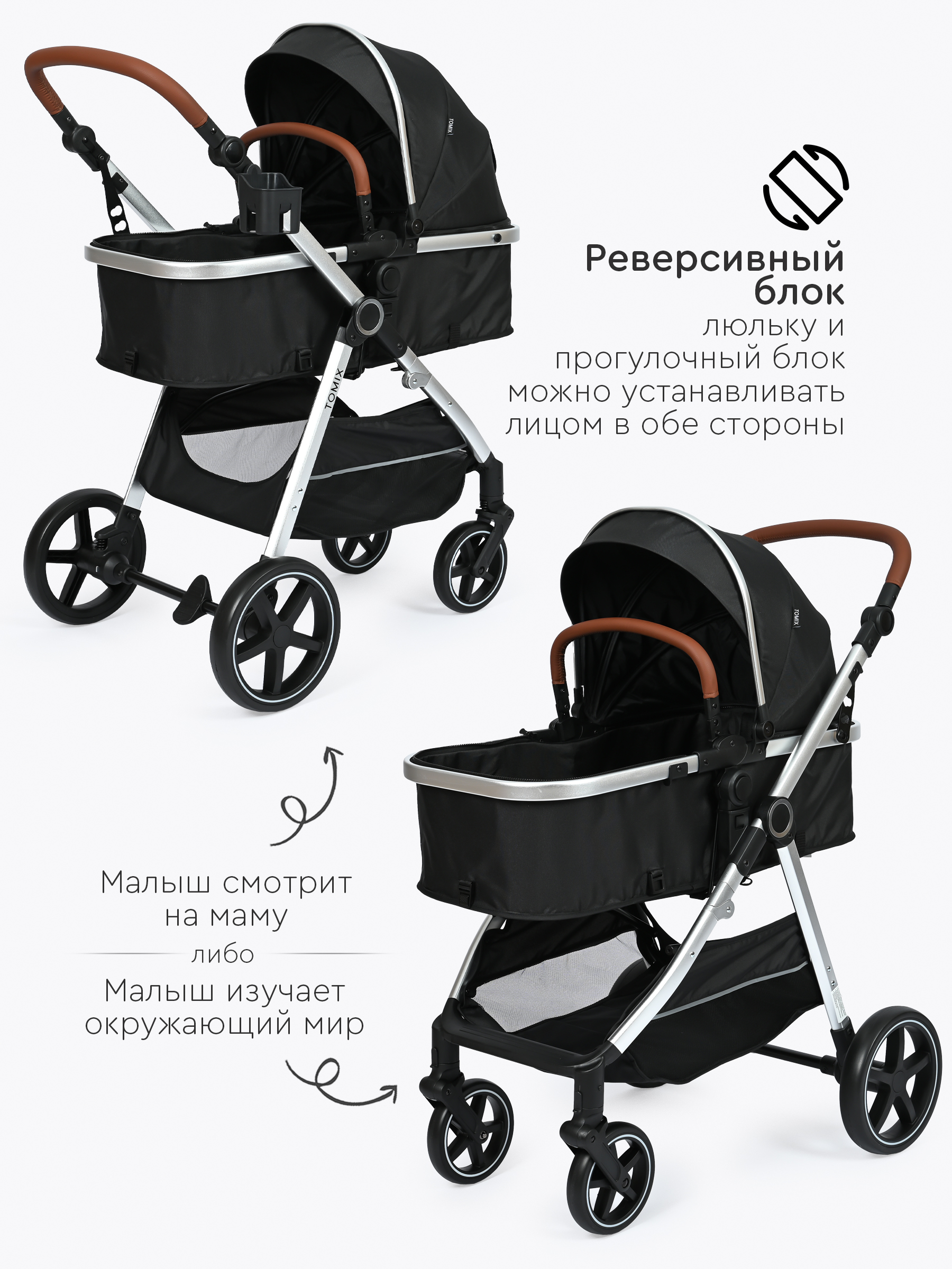 Коляска трансформер Tomix Sunny черный - фото 6