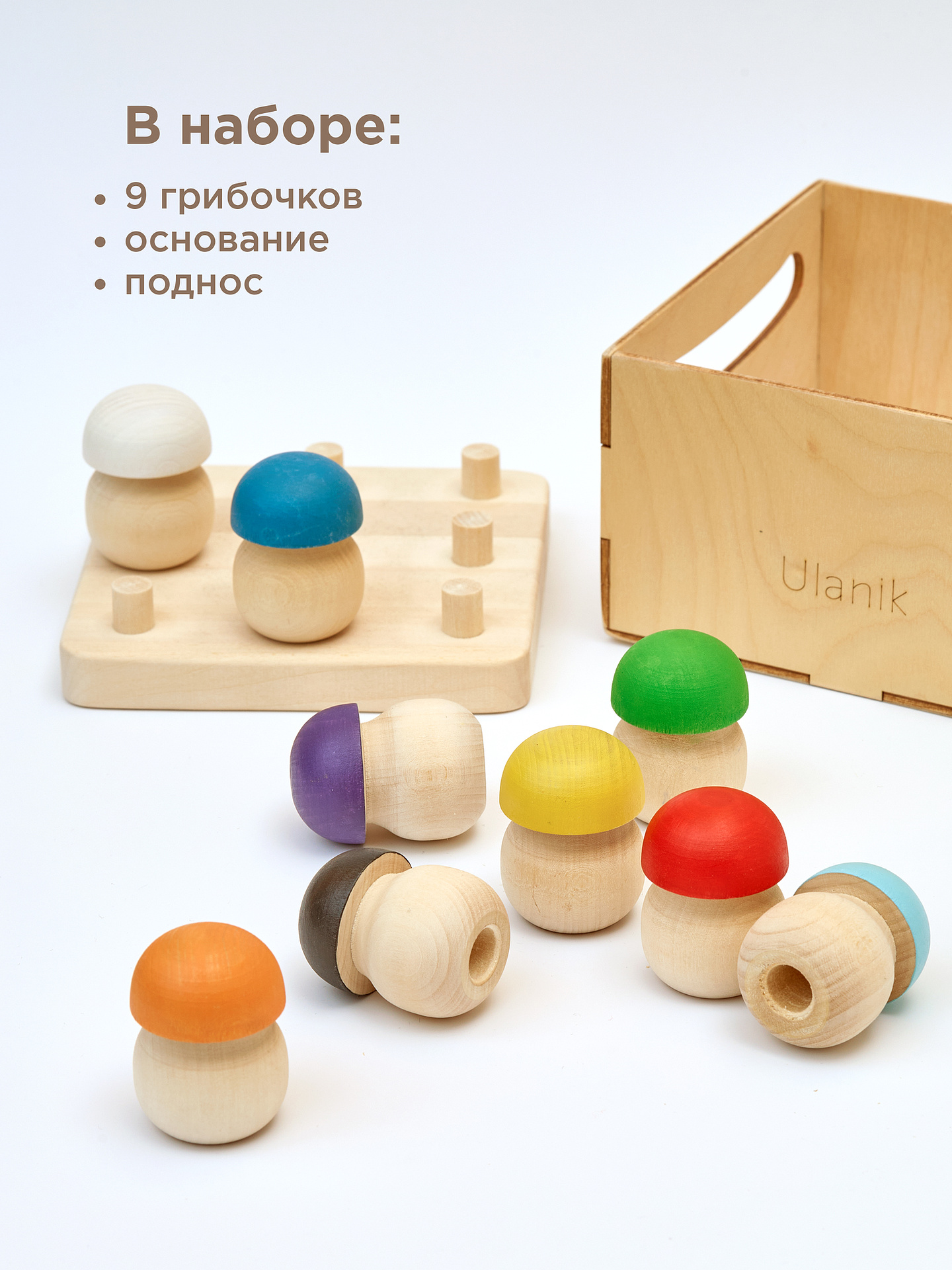 Развивающая игра Ulanik Грибная поляна 9шт - фото 8