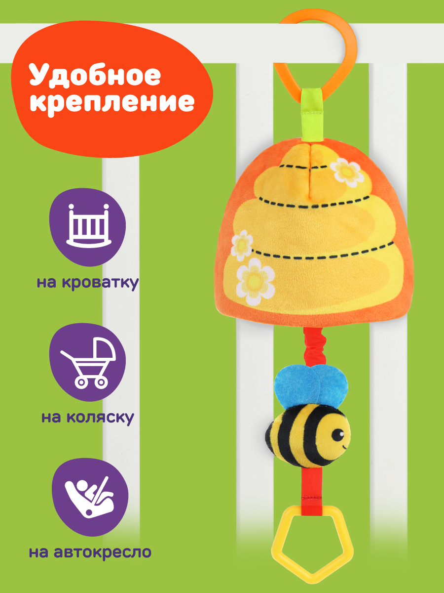Игрушка Жирафики подвеска Пчелка - фото 5