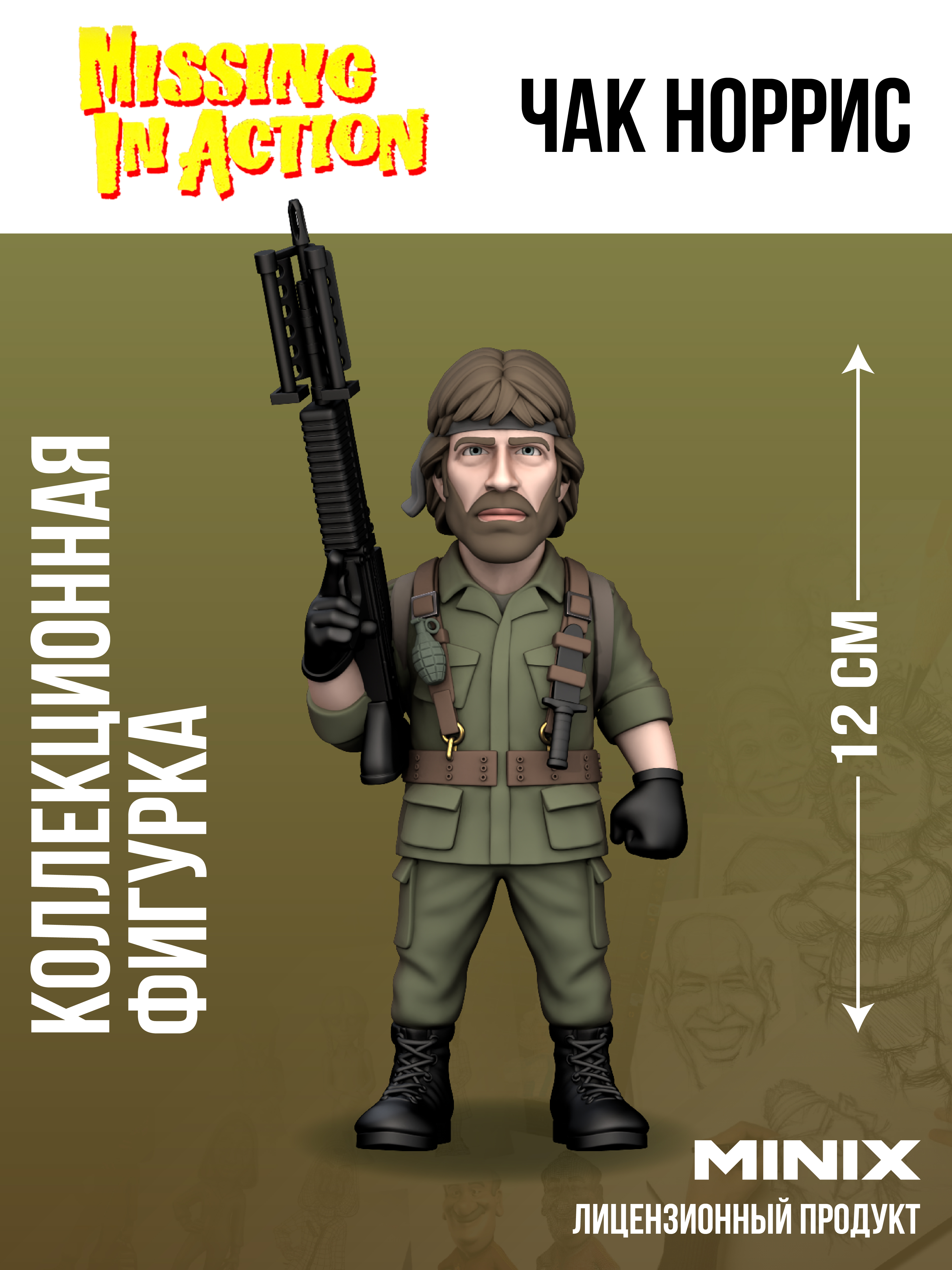 Фигурка MINIX - фото 1