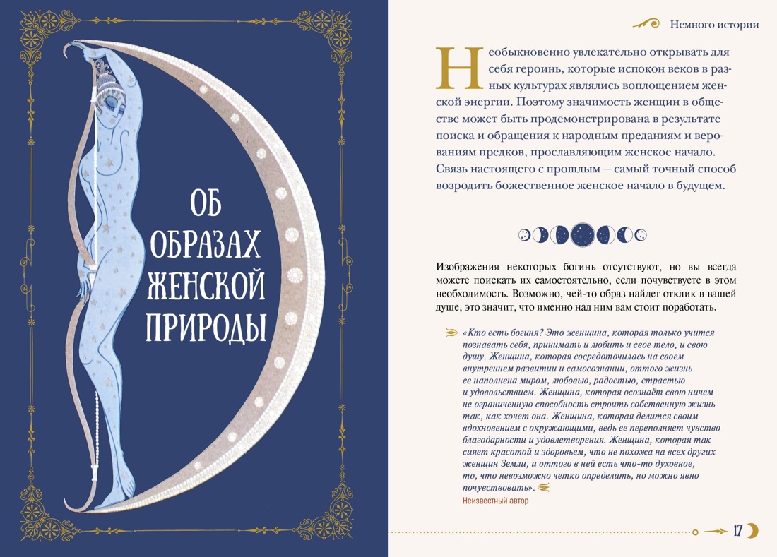 Сборный комплект в коробе из 3-х книг КОЛИБРИ Тайные знания магического Средневековья - фото 8