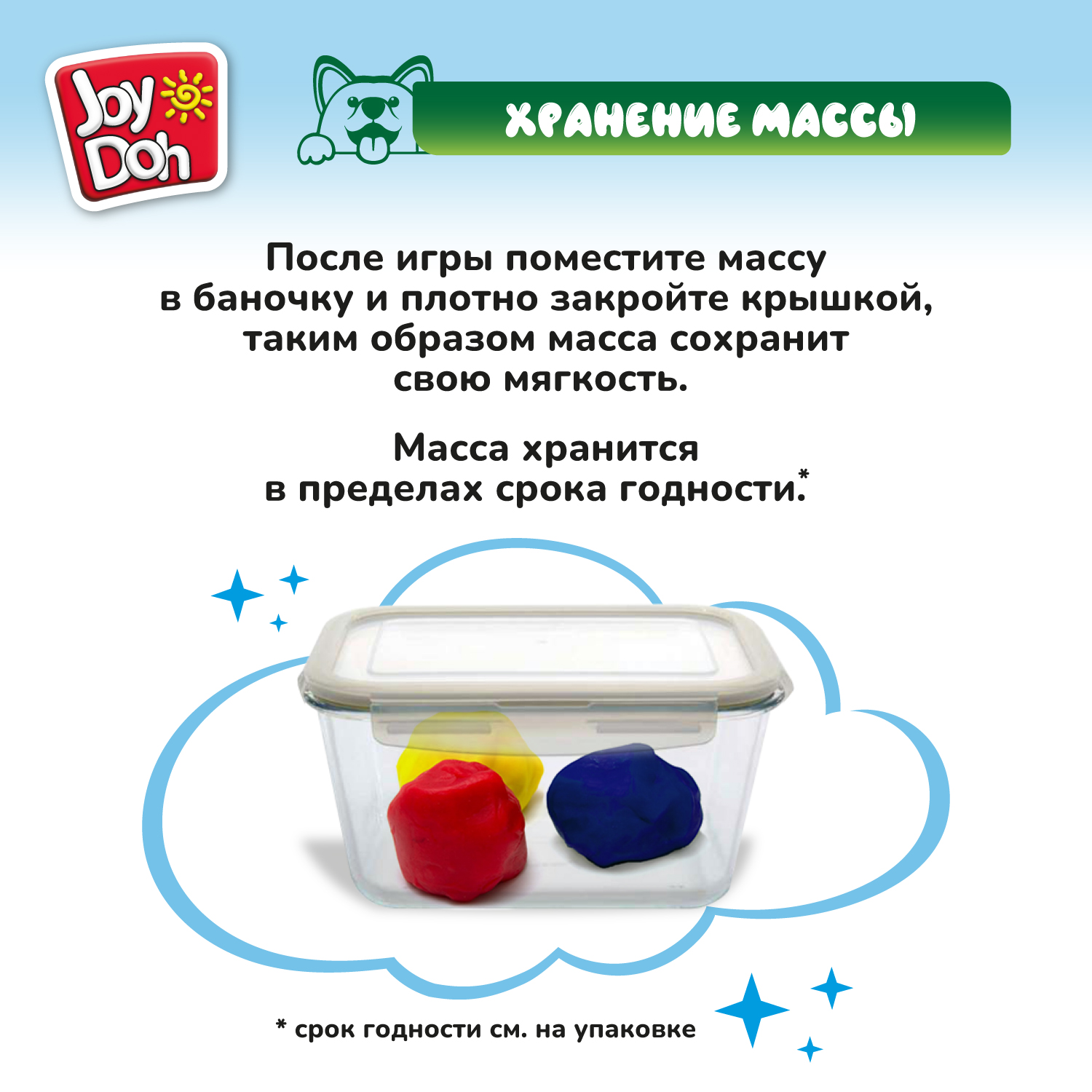 Масса для лепки Joy-Doh 2 цв. - фото 13