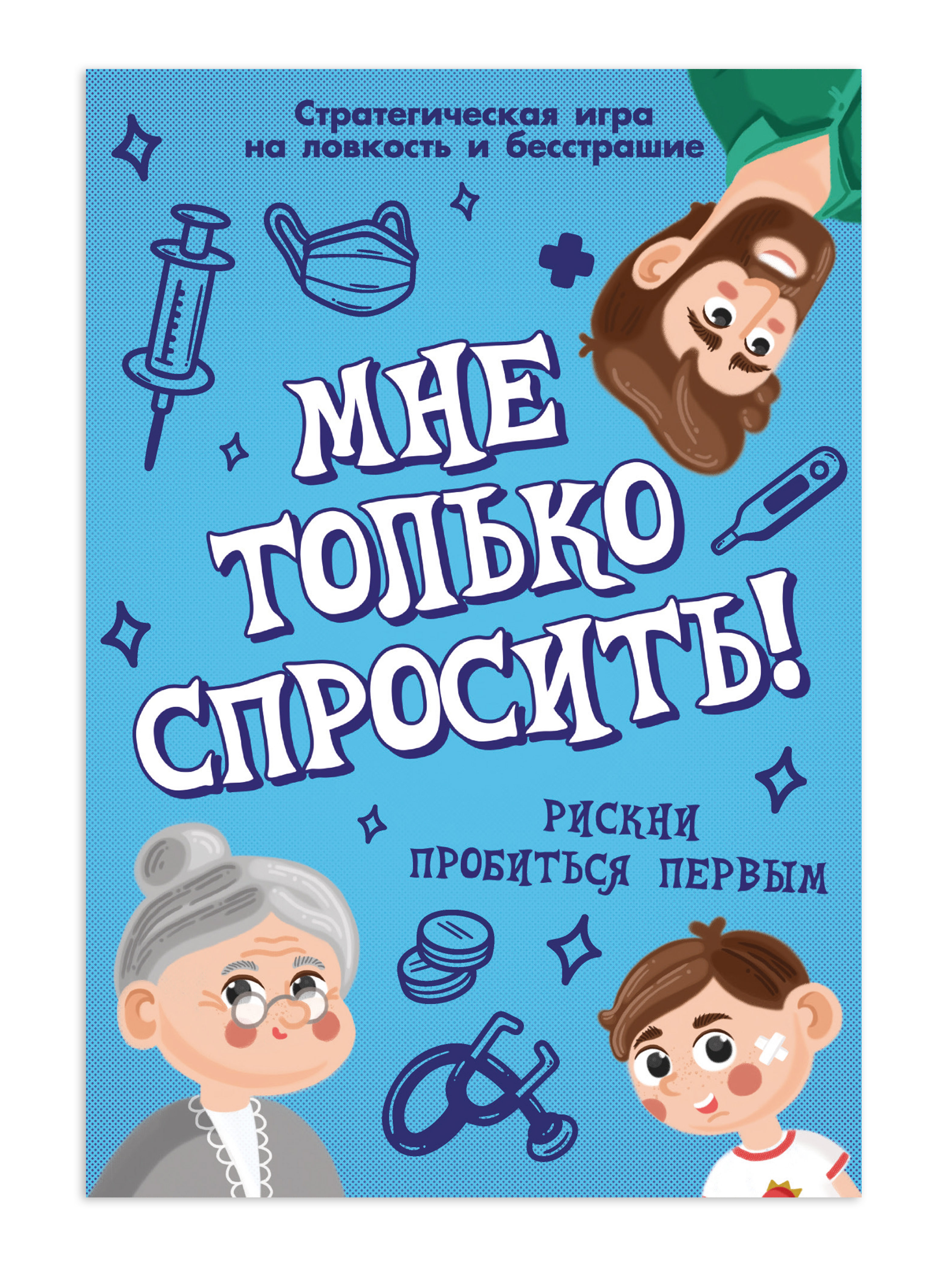 Настольная игра Нескучные игры Мне только спросить! - фото 5