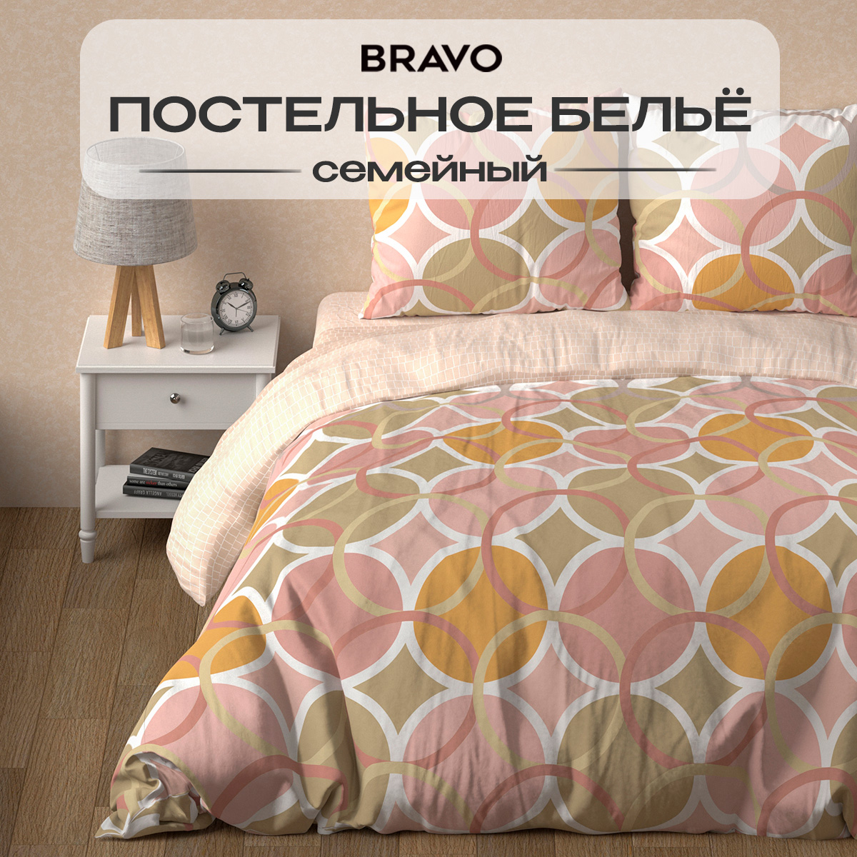Комплект постельного белья BRAVO Алма семейный 5 предм. - фото 2