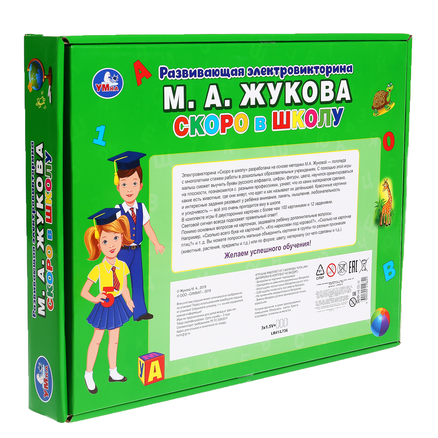 Игрушка УМка - фото 5