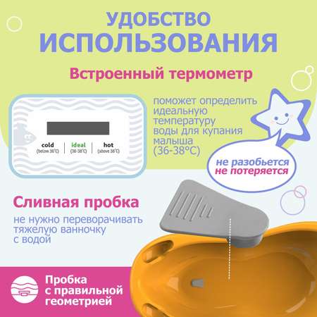 Ванночка для купания BeBest Advance с термометром оранжевый