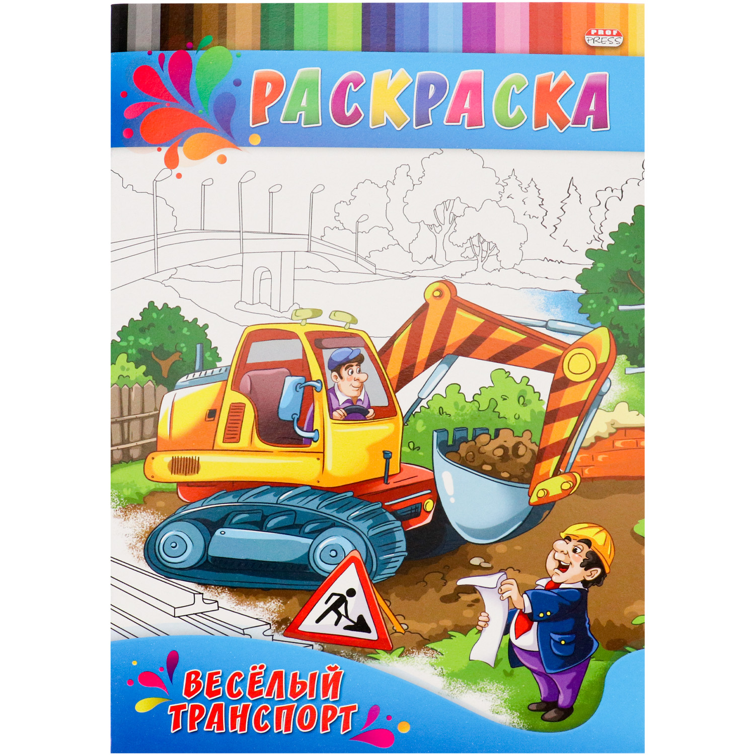 Раскраска для малышей Prof-Press Веслый Транспорт А4 4 листа - фото 1