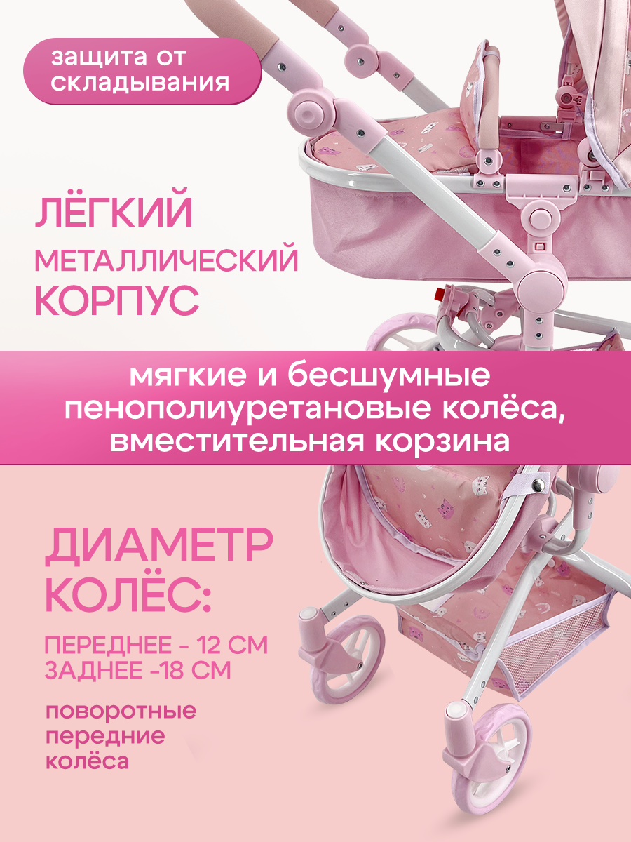 Коляска 3 в 1, коляска-люлька, прогулочная коляска, коляска-трансформер для кукол MELOBO 9695-PF - фото 6