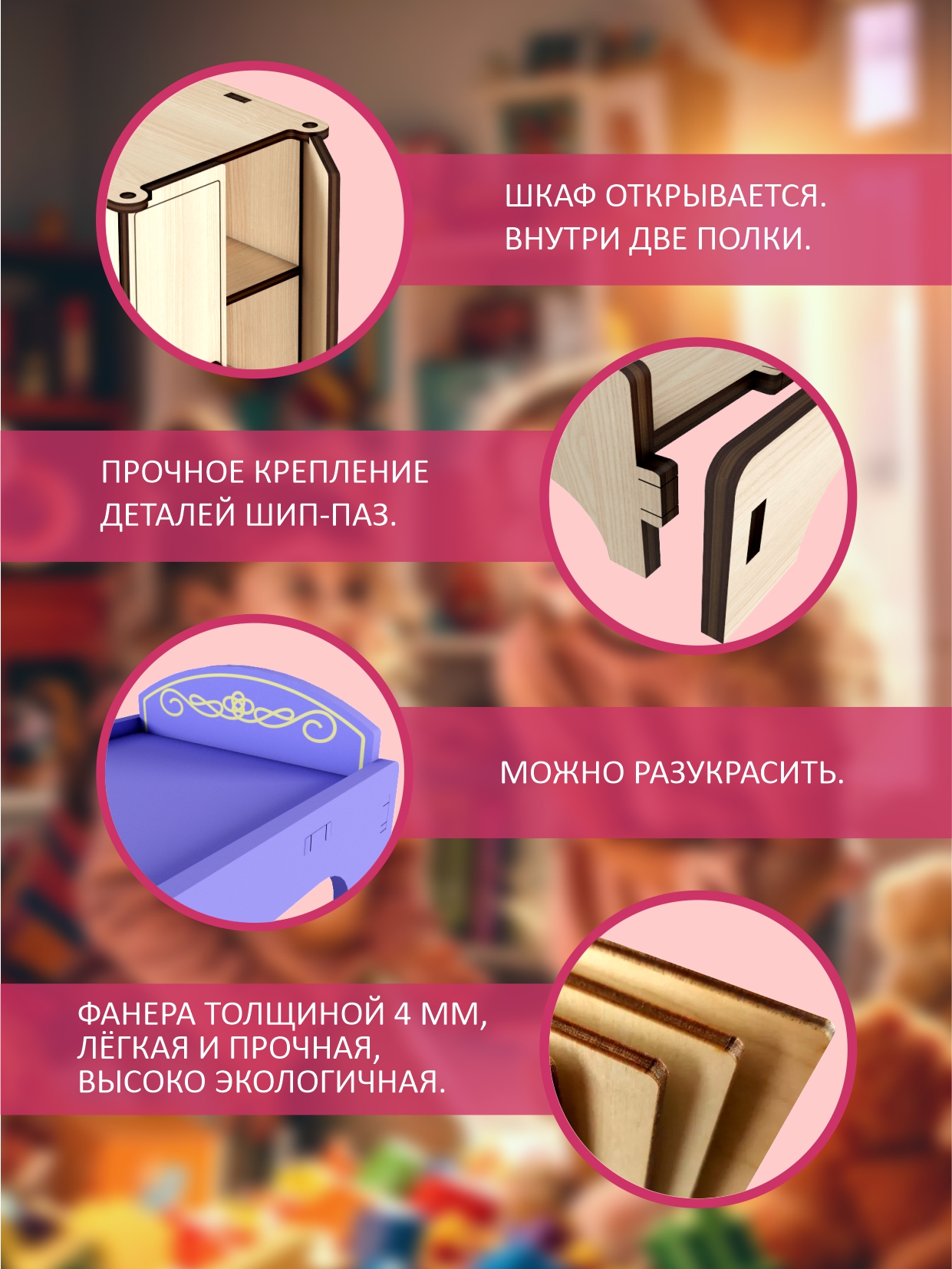 Аксессуар для кукол КубиГрад кукольный интерьер 121903 - фото 4
