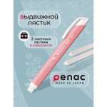 Ластик PENAC 3 шт.