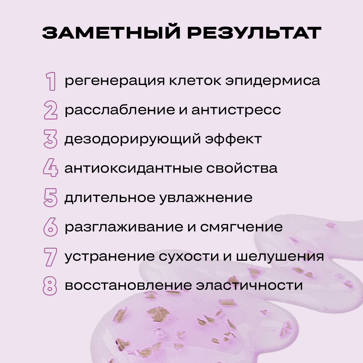 Гель-пена CORIMO 350 мл - фото 3