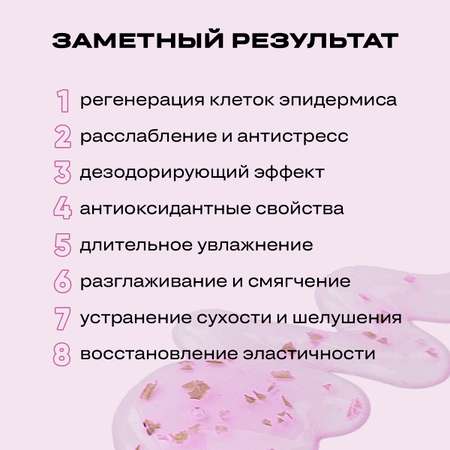 Гель-пена CORIMO 350 мл
