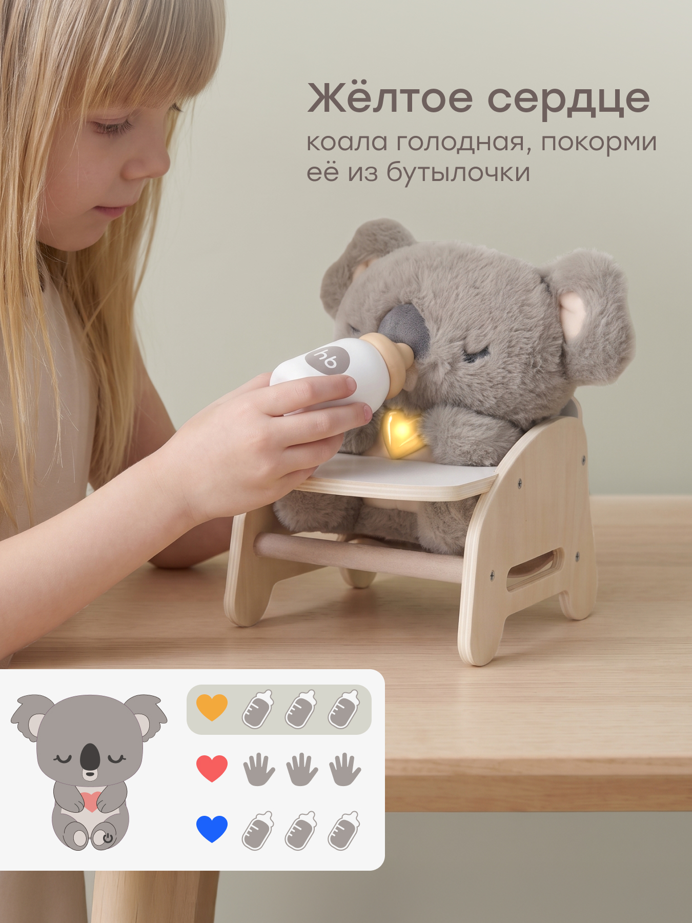 Игрушка Happy Baby Коали - фото 4