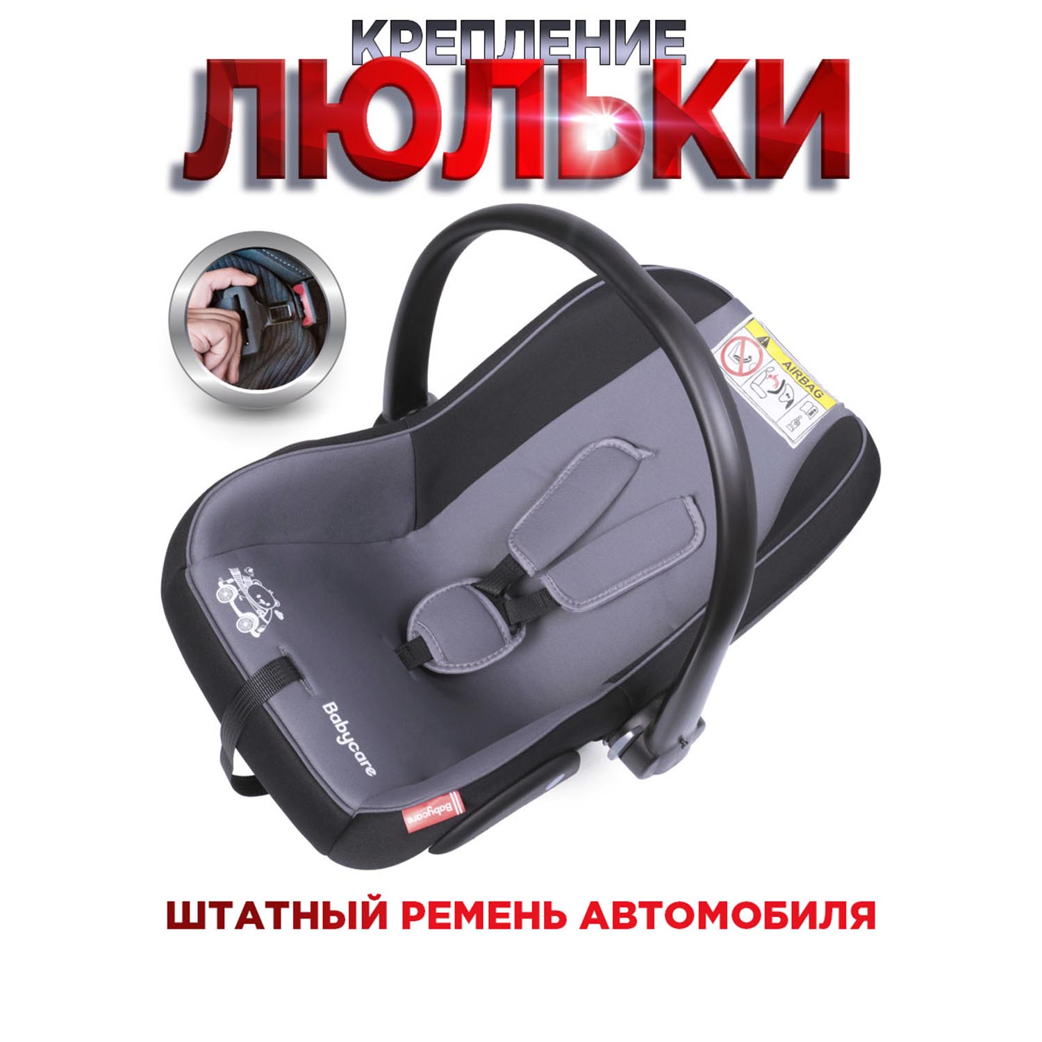 Автокресло BabyCare Lora Серый -черный 0 (0 -13 кг) черный - фото 9